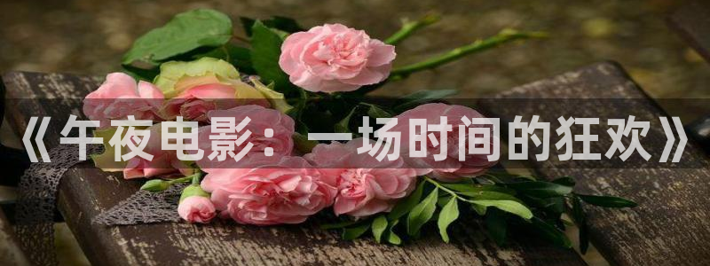 樱花视频在线观看免费播放电影