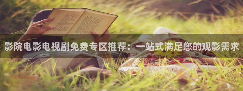 星空影视在线观看高清免费