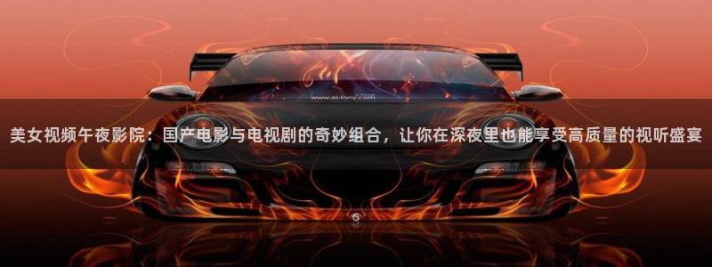 星空无限影院