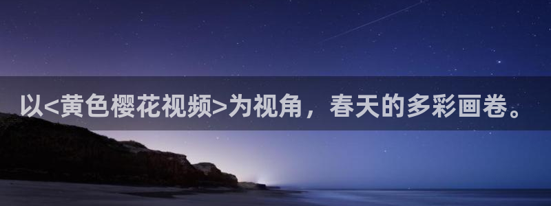 星空的图片大全