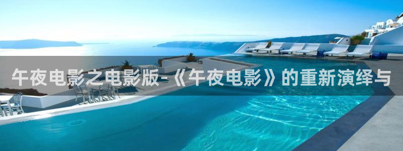 樱花视频电影电视剧全集免费